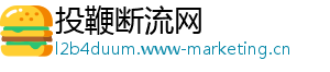 投鞭断流网